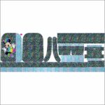 MOCHILA PRINCY - 419-109 - Imagem 2