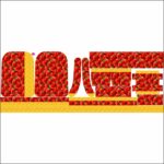 MOCHILA PRINCY - 419-134 - Imagem 2